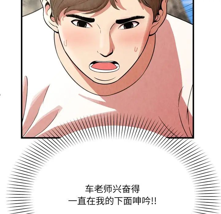《深渊》第26话
