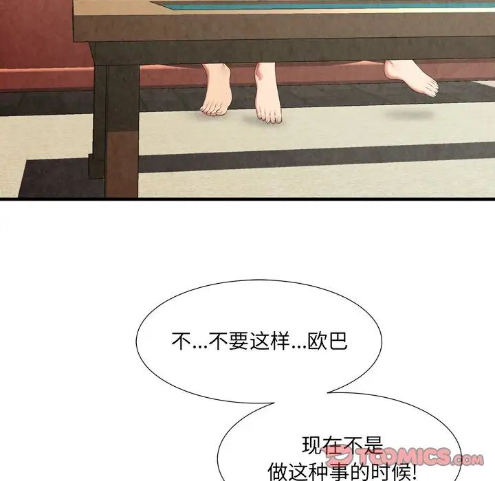 深渊第27话