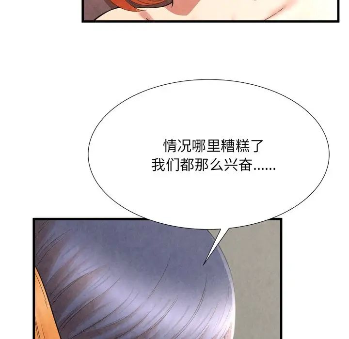 深渊第27话