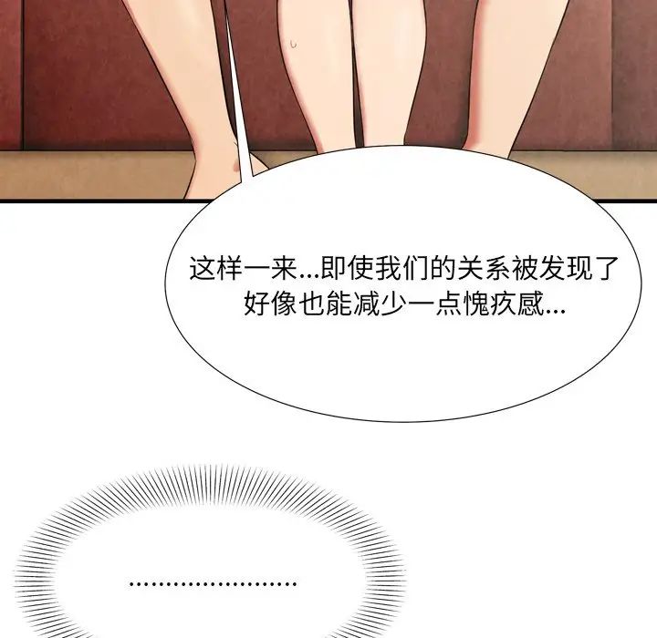 深渊第27话