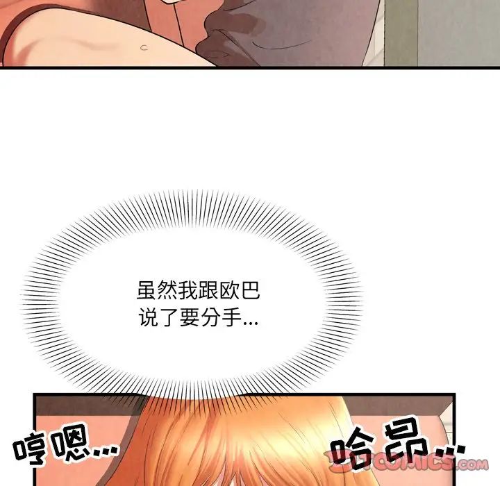 深渊第27话