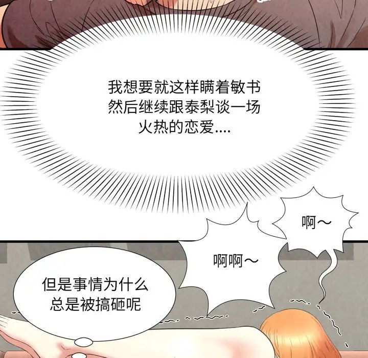 深渊第27话