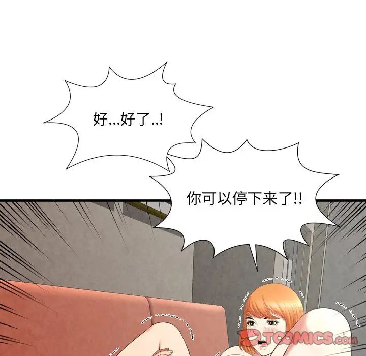 深渊第27话