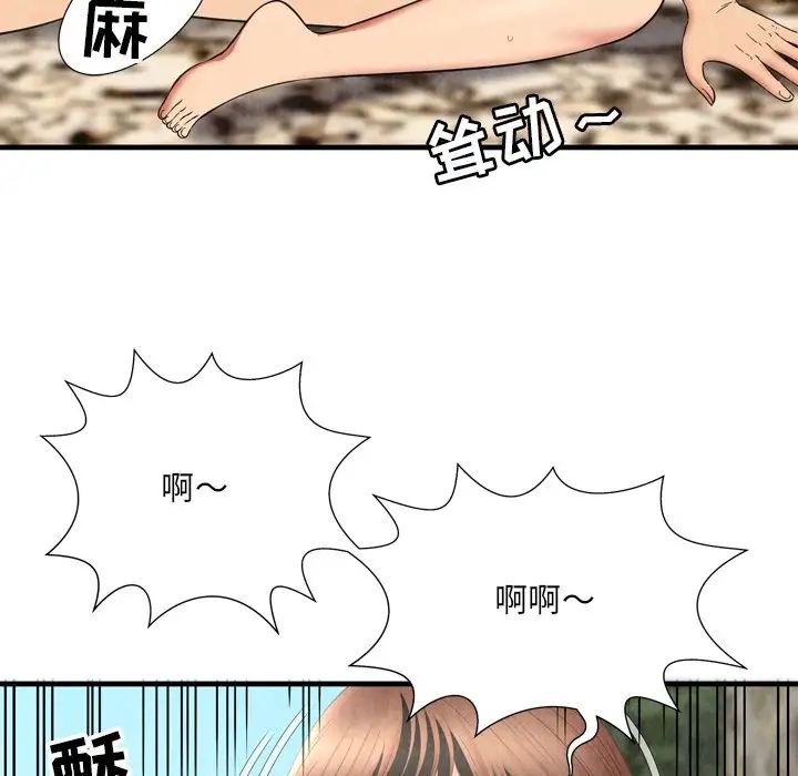 深渊第27话