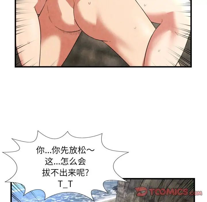 深渊第28话