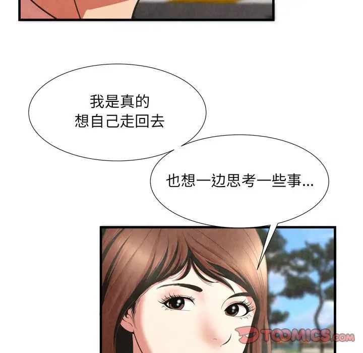 《深渊》第29话