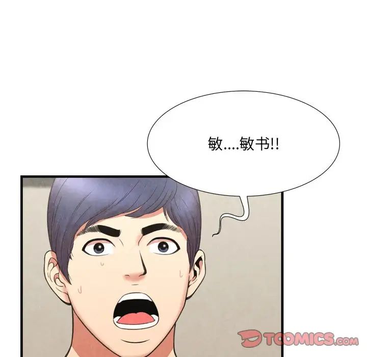 深渊第29话