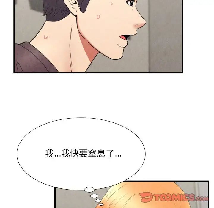深渊第29话