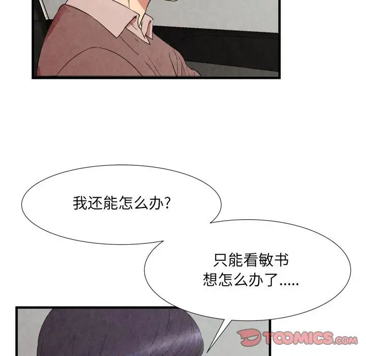 深渊第30话-最终话