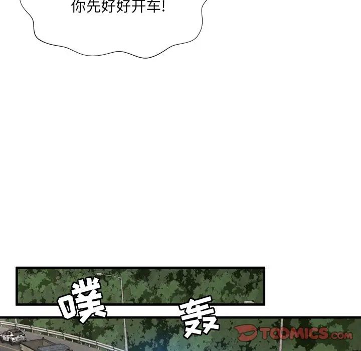 深淵第30話-最終話