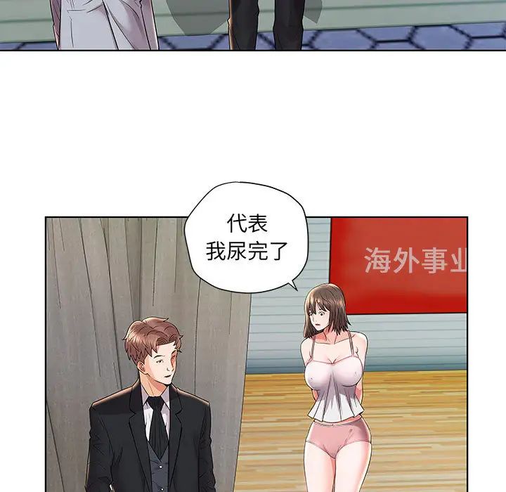 人性放逐遊戲第2话