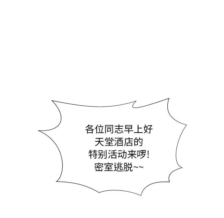 人性放逐游戏第2话