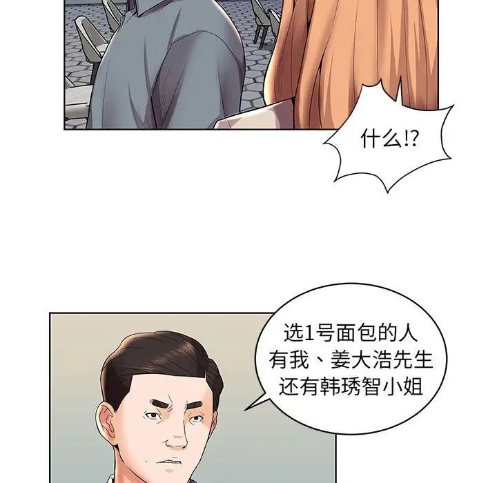 人性放逐游戏第3话