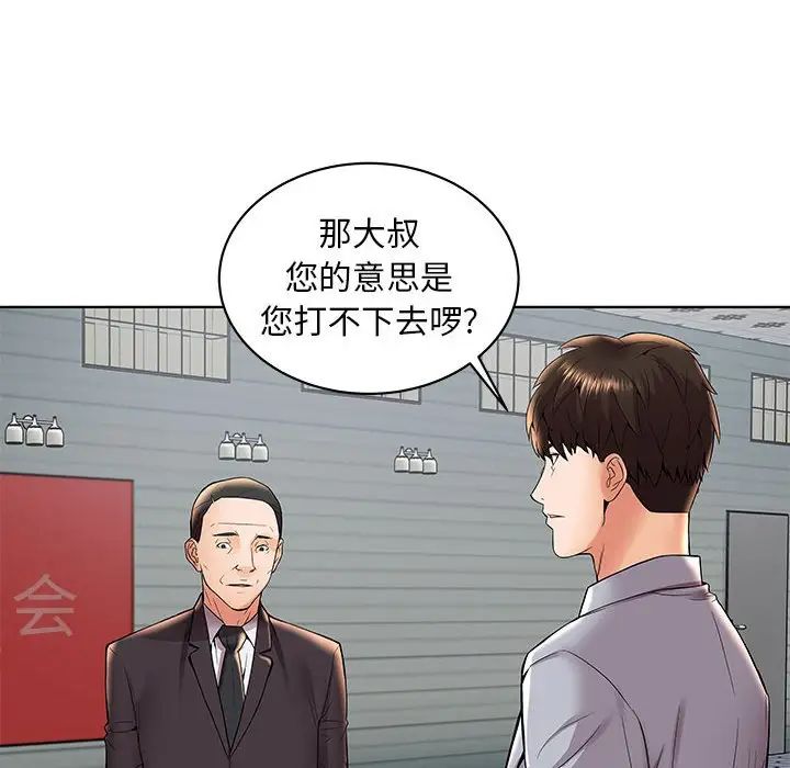 人性放逐游戏第3话