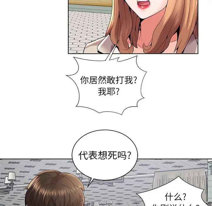 人性放逐遊戲第3话