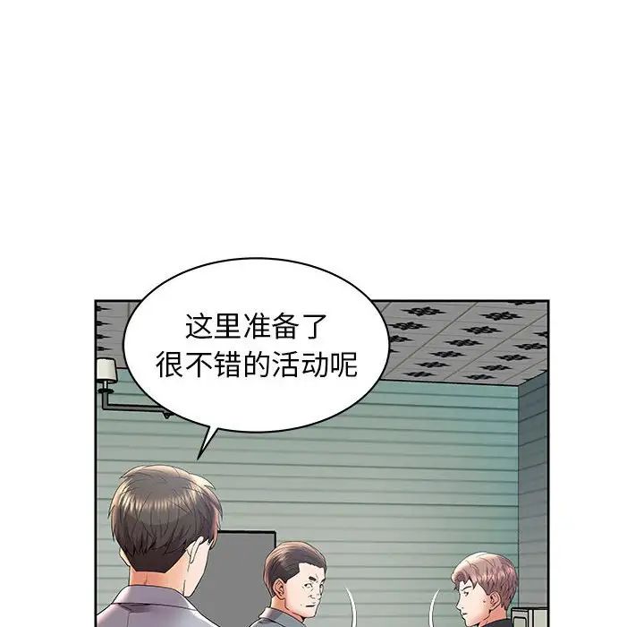 人性放逐游戏第4话