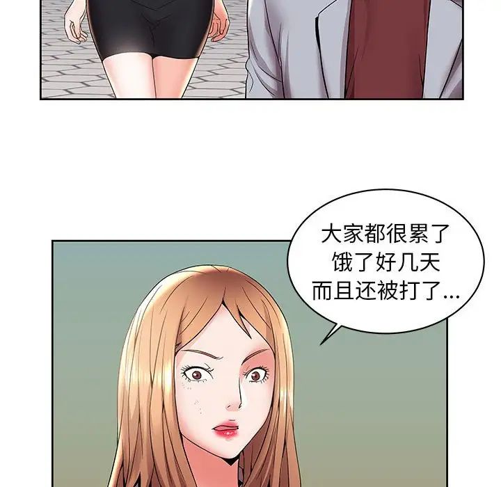 人性放逐游戏第4话