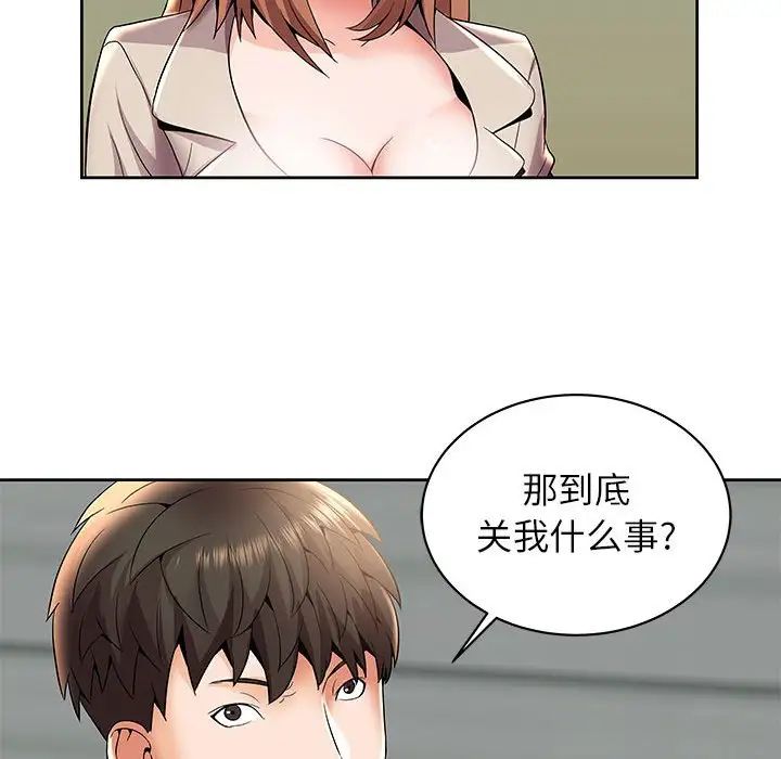 人性放逐遊戲第4话