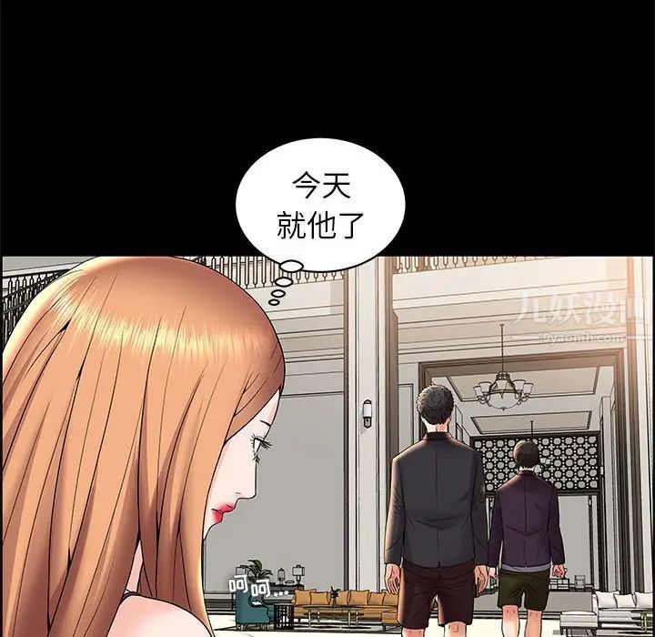人性放逐游戏第5话