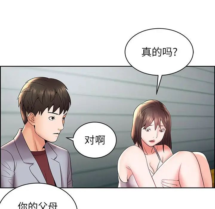 人性放逐游戏第5话