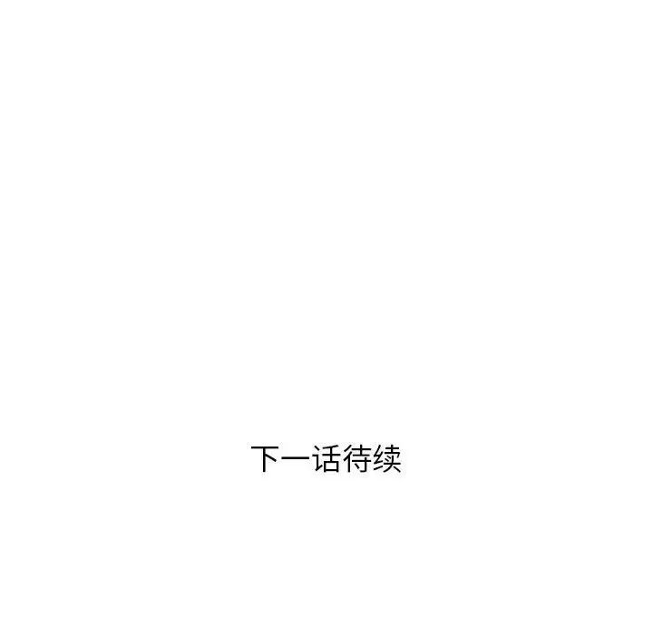 人性放逐游戏第6话