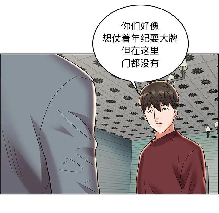 人性放逐游戏第7话