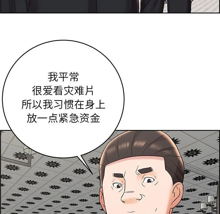 人性放逐游戏第8话