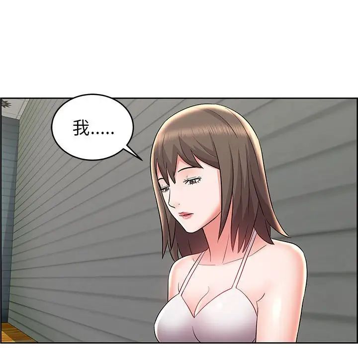 人性放逐游戏第8话