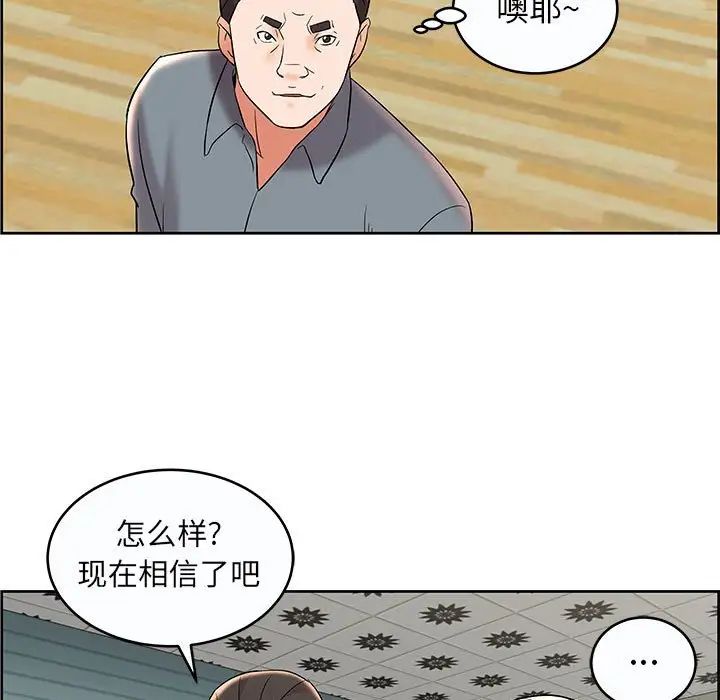 人性放逐游戏第9话