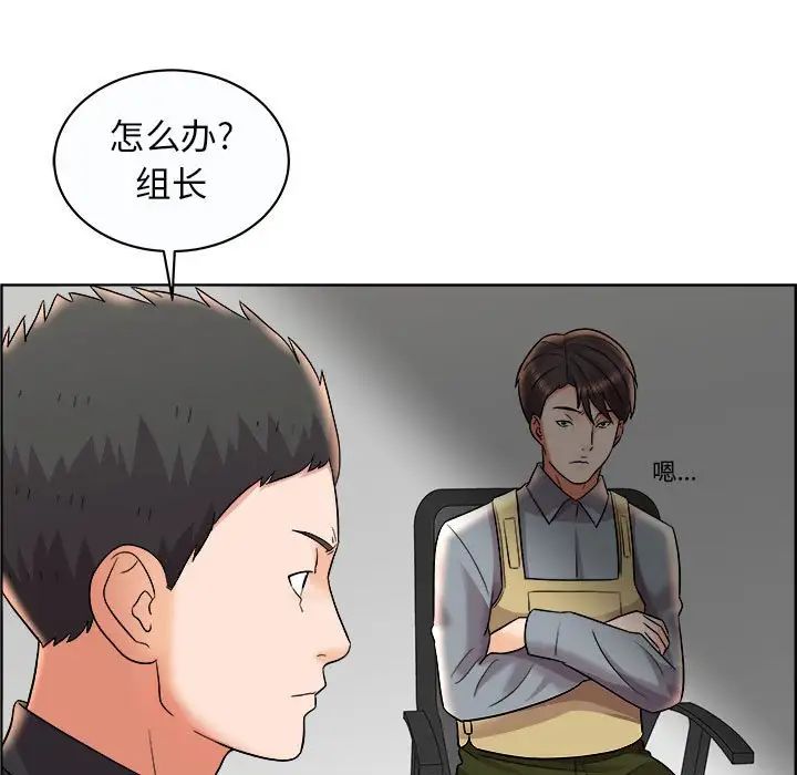 人性放逐遊戲第11话