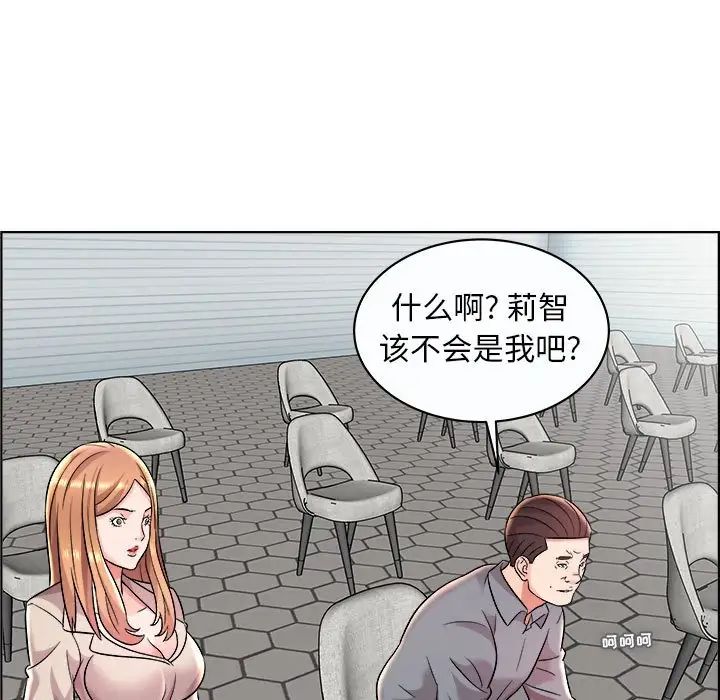 人性放逐游戏第11话