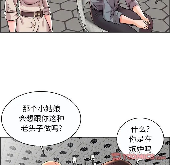 人性放逐遊戲第11话