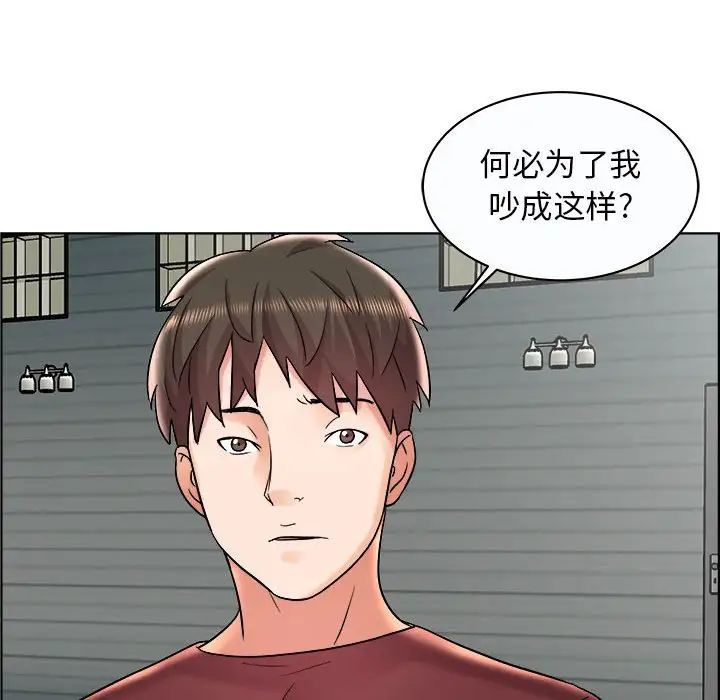 人性放逐游戏第11话