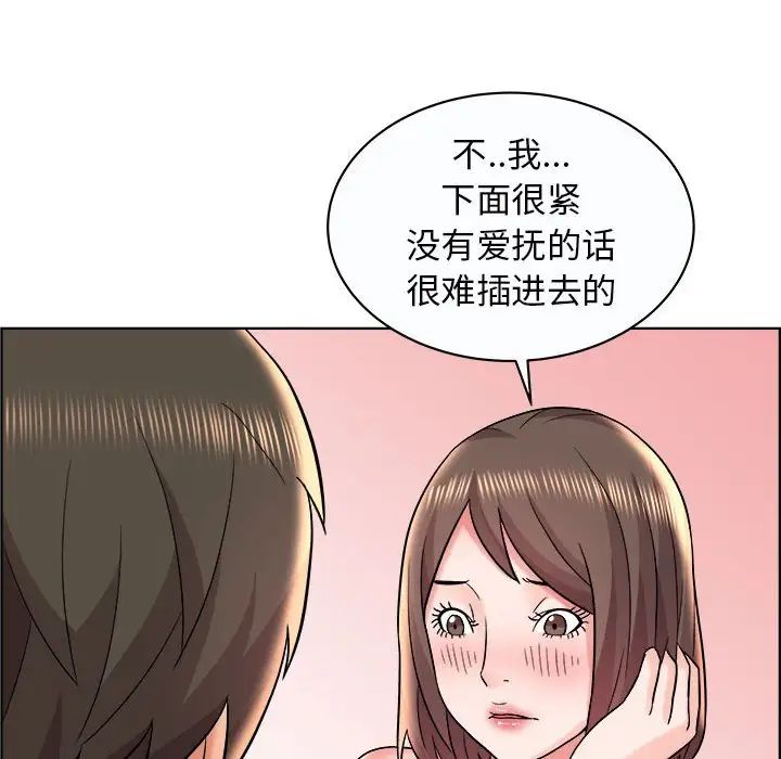 人性放逐游戏第11话