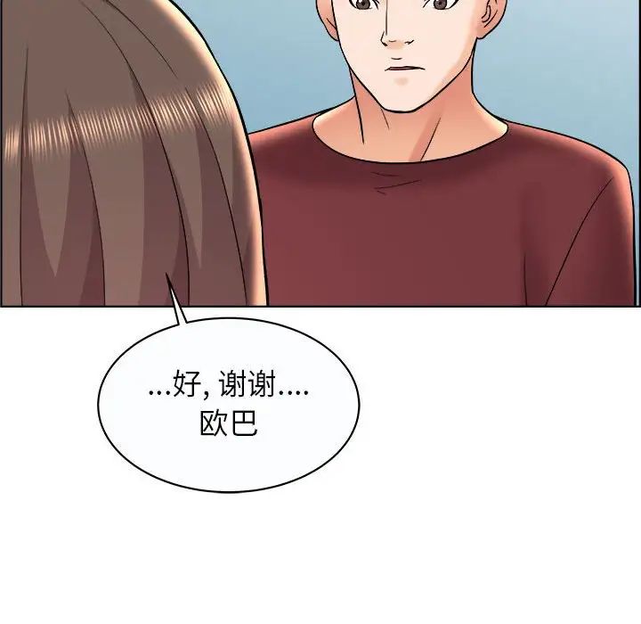 人性放逐遊戲第11话