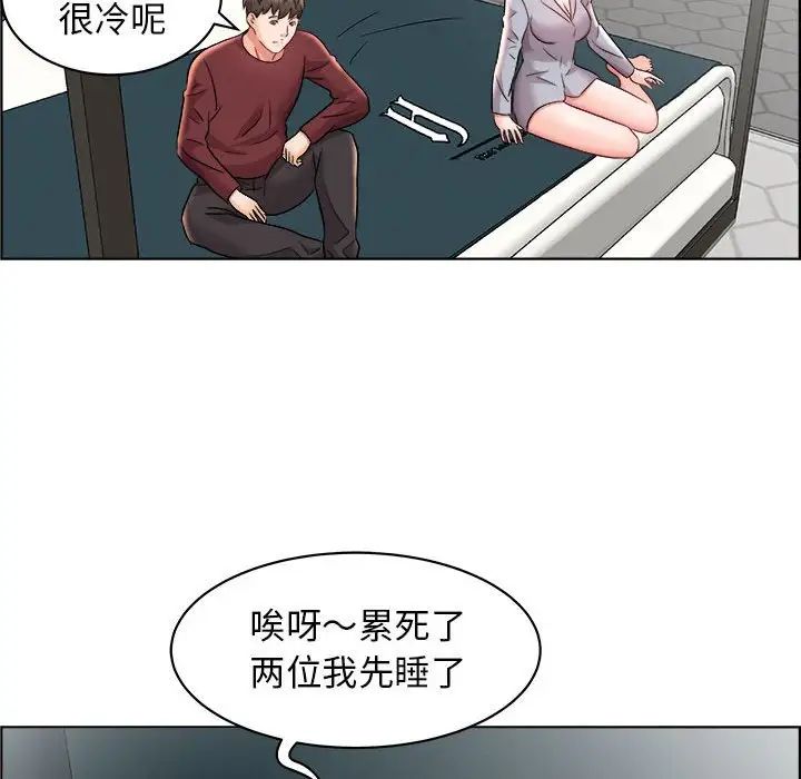 人性放逐游戏第14话