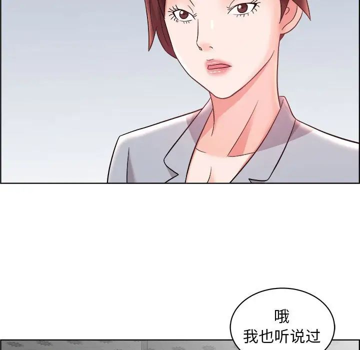 人性放逐游戏第16话