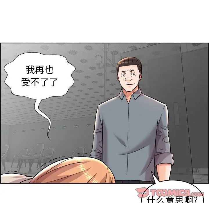 人性放逐游戏第16话