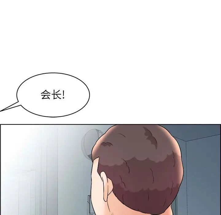 人性放逐遊戲第16话
