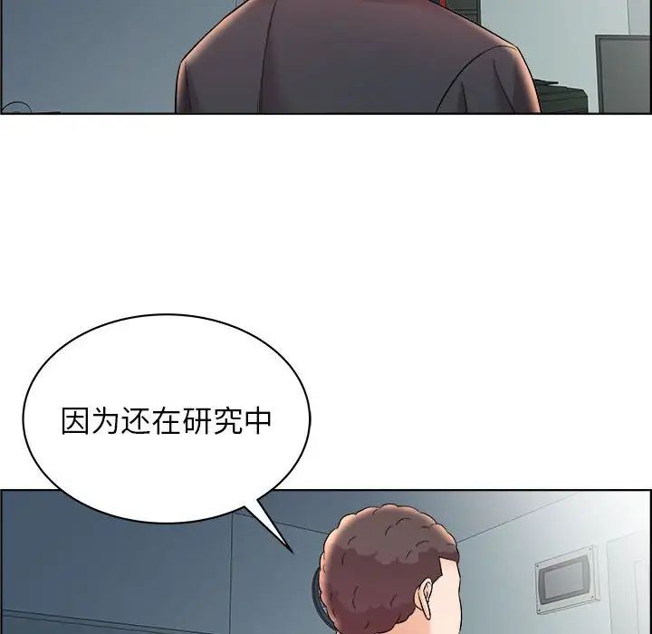 人性放逐游戏第16话