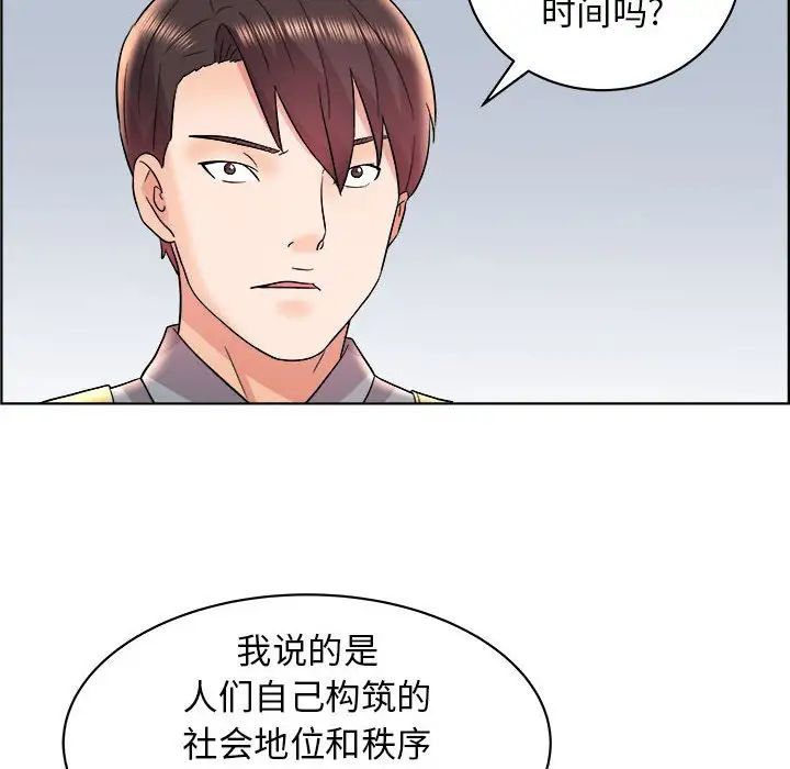 人性放逐游戏第16话