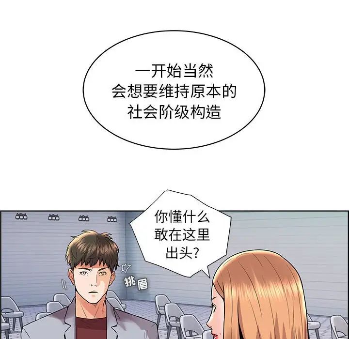 人性放逐游戏第16话