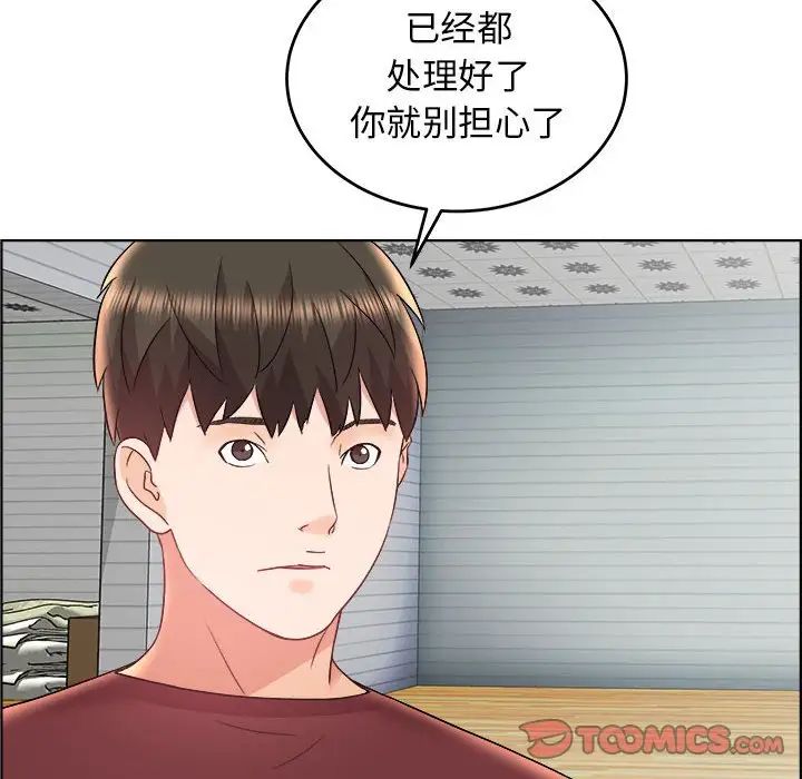 人性放逐遊戲第17话
