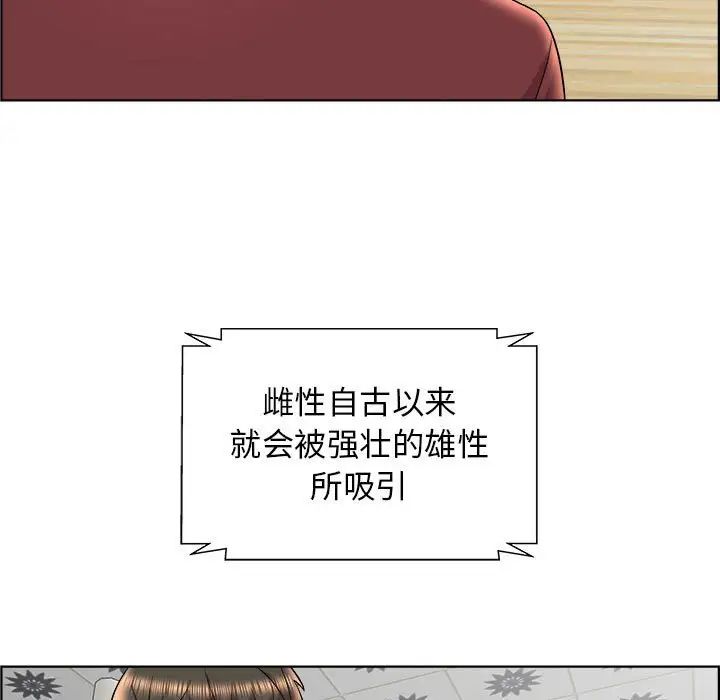 人性放逐遊戲第17话