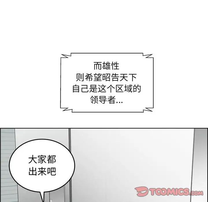 人性放逐遊戲第17话