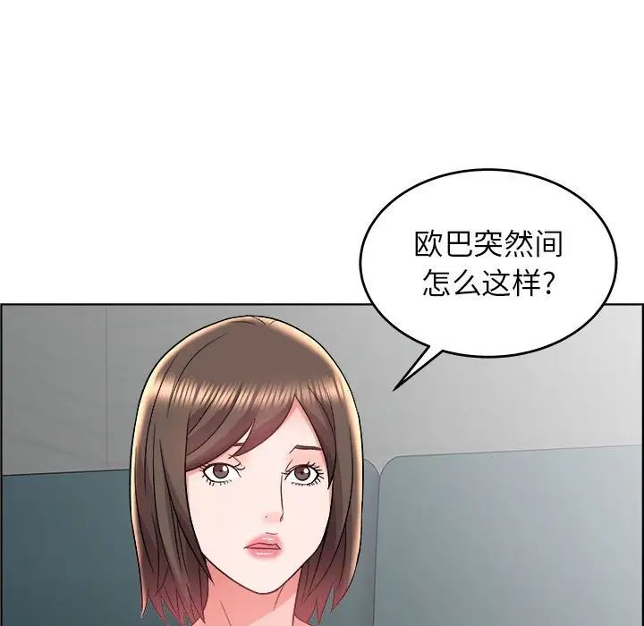 人性放逐遊戲第18话