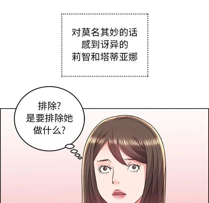 人性放逐游戏第18话