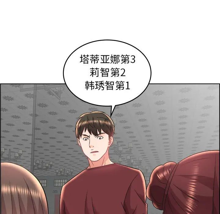 人性放逐游戏第18话