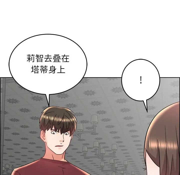 人性放逐游戏第18话