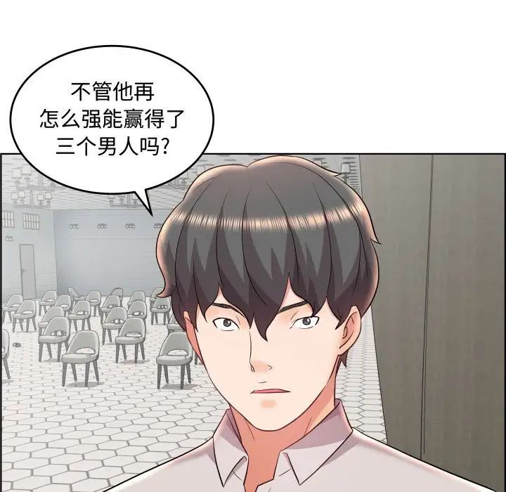 人性放逐游戏第19话